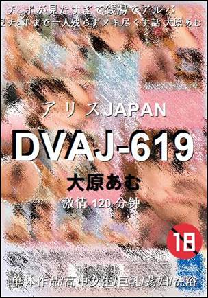 DVAJ-619torrent