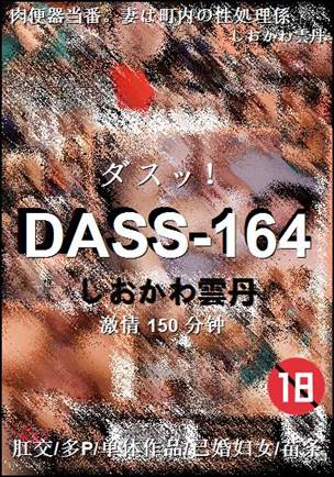 DASS-164torrent