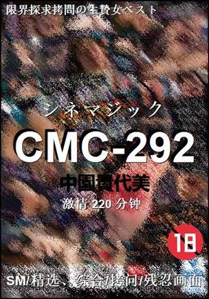 CMC-292torrent