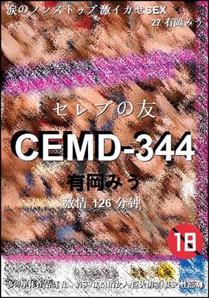CEMD-344torrent