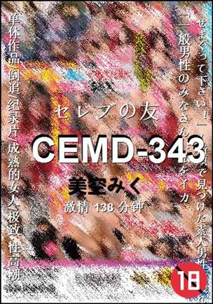 CEMD-343torrent