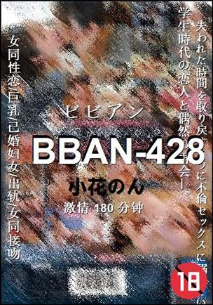 BBAN-428torrent
