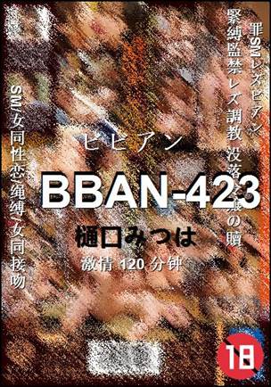 BBAN-423torrent