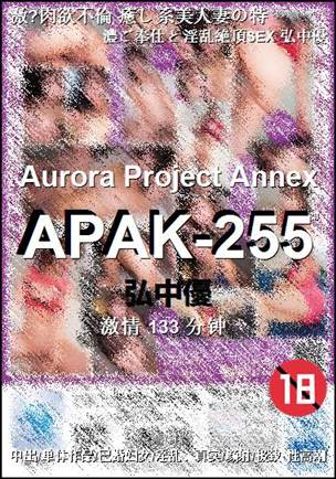 APAK-255torrent