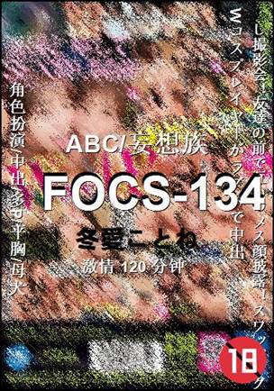 FOCS-134torrent