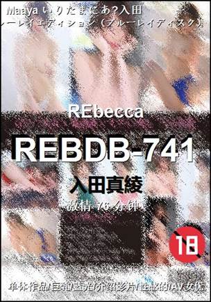 REBDB-741torrent