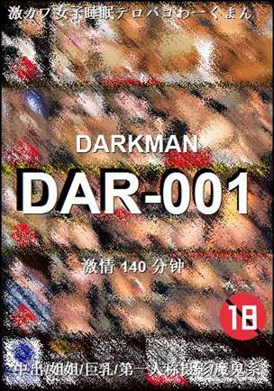 DAR-001torrent