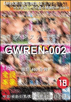 GWREN-002torrent