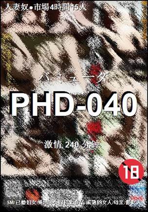 PHD-040torrent