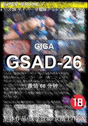GSAD-26torrent