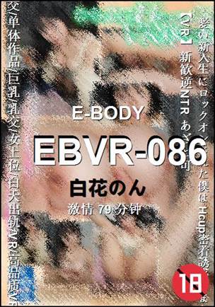 EBVR-086torrent