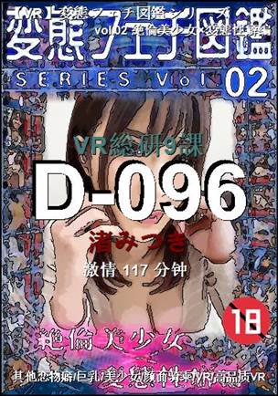 D-096torrent
