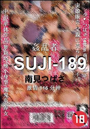 SUJI-189torrent