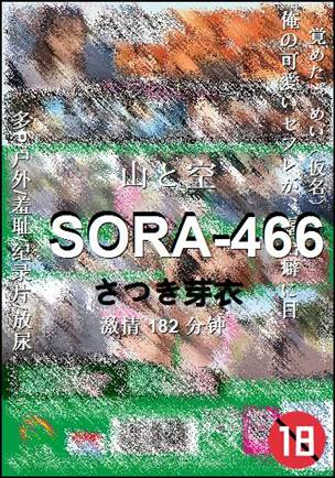 SORA-466torrent