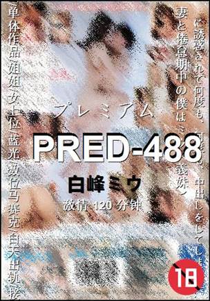 PRED-488torrent