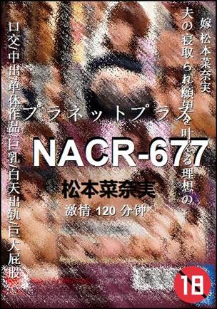 NACR-677torrent