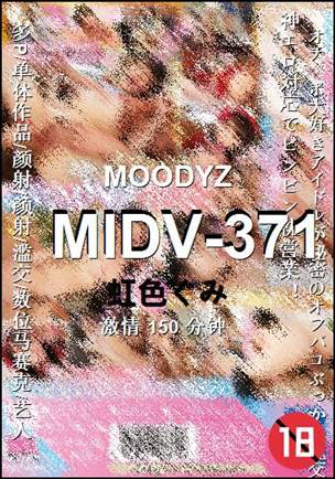 MIDV-371