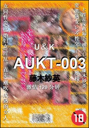 AUKT-003torrent