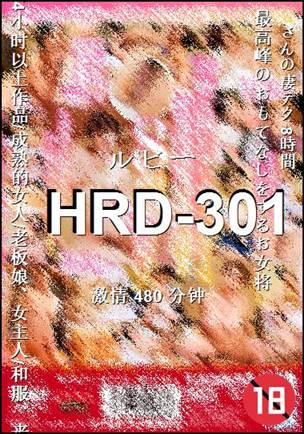 HRD-301torrent