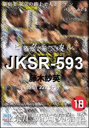 JKSR-593