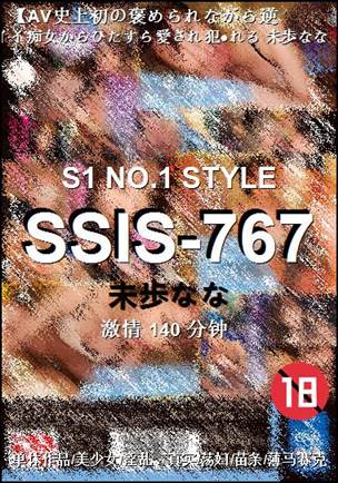 SSIS-767torrent
