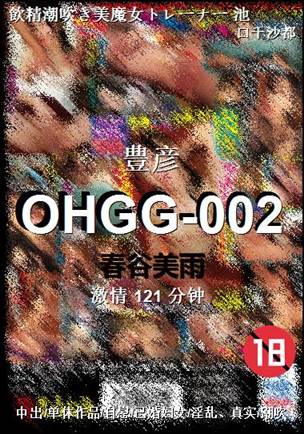 OHGG-002torrent
