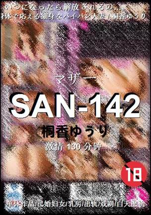 SAN-142torrent