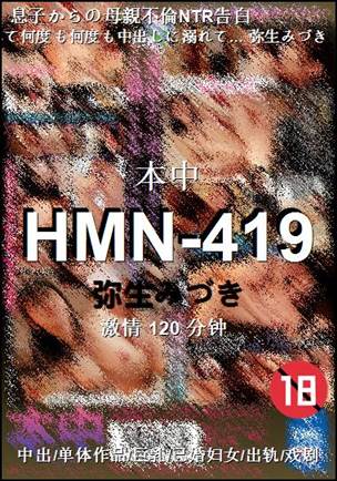 HMN-419torrent
