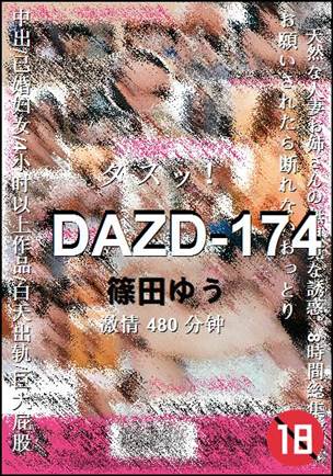 DAZD-174