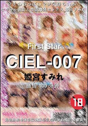 CIEL-007