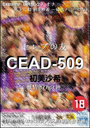 CEAD-509