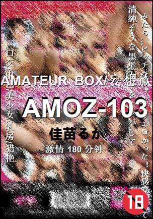 AMOZ-103