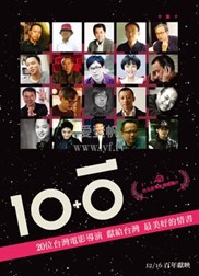ʮʮ2012