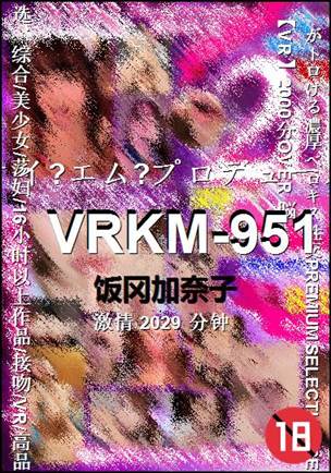 VRKM-951torrent