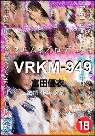 VRKM-949