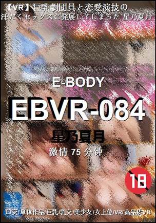 EBVR-084torrent