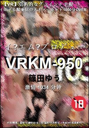 VRKM-950