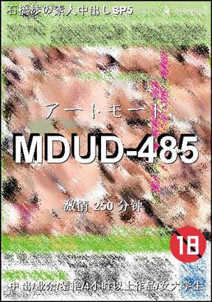 MDUD-485torrent