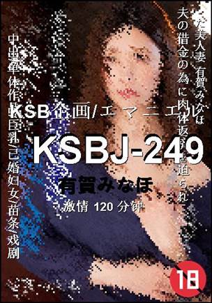 KSBJ-249torrent