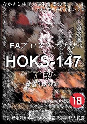HOKS-147torrent