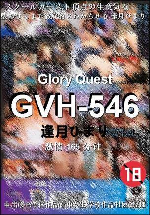 GVH-546torrent