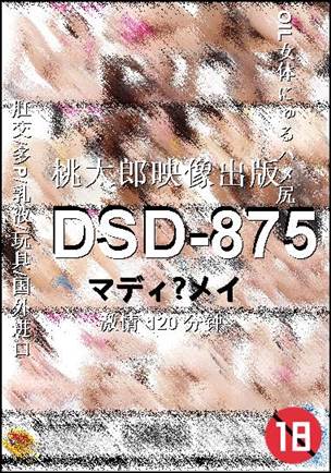 DSD-875torrent