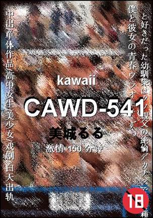 CAWD-541torrent