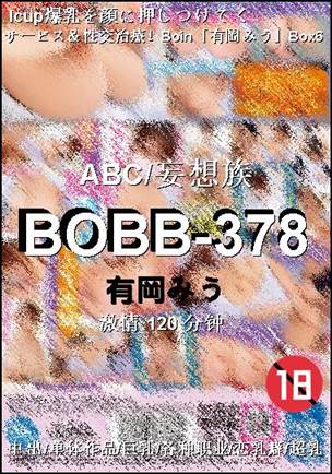 BOBB-378torrent
