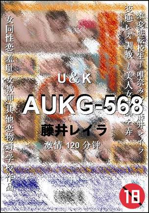 AUKG-568torrent
