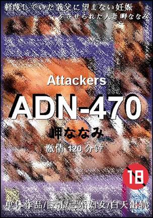 ADN-470torrent