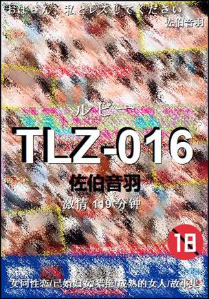 TLZ-016torrent