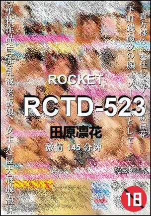 RCTD-523torrent