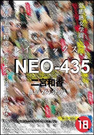 NEO-435torrent