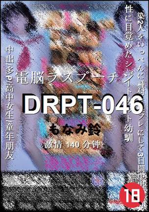 DRPT-046torrent
